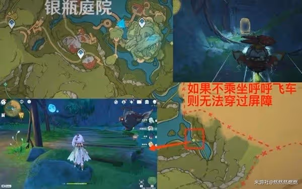 《原神》捕獲我的光影與線條任務流程