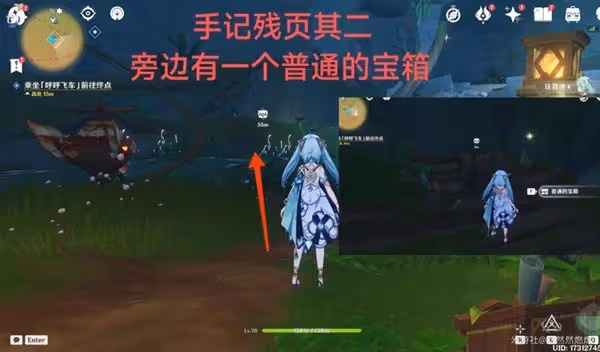 《原神》捕獲我的光影與線條任務流程