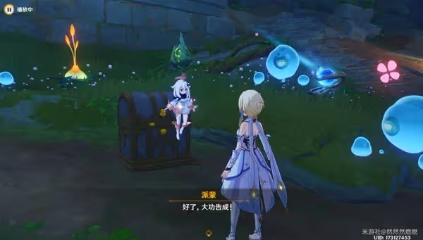 《原神》捕獲我的光影與線條任務流程