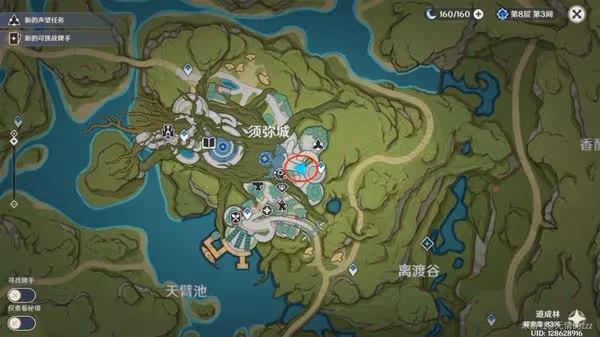 《原神》3.8版普爾比魯尼之誡任務攻略