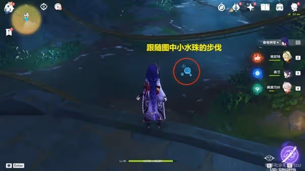 《原神》世界任務捕獲我的光影與線條攻略