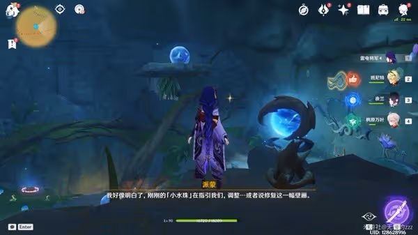 《原神》世界任務捕獲我的光影與線條攻略