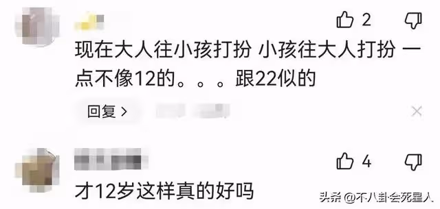 曹格12歲女兒引爭議,穿抹胸戴大耳環,星二代都走成熟風了嗎?