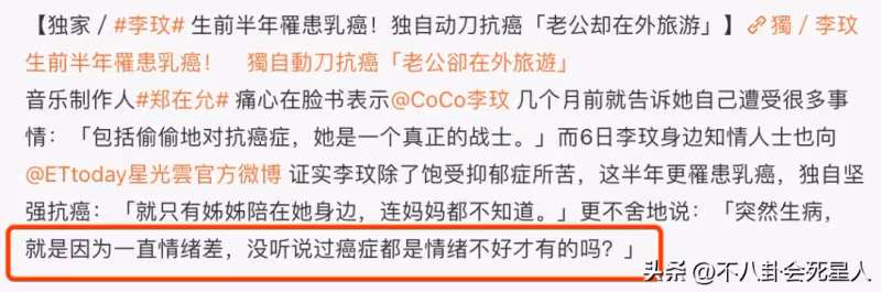 李玟半年前患乳腺癌,做手術時老公卻在旅遊,兩人本打算7月離婚