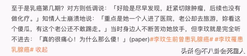 李玟半年前患乳腺癌,做手術時老公卻在旅遊,兩人本打算7月離婚