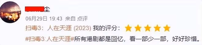 看一部少一部!《掃毒3》三大影帝警匪對決,引燃十年最強一戰