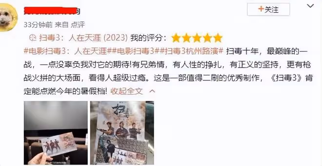 看一部少一部!《掃毒3》三大影帝警匪對決,引燃十年最強一戰