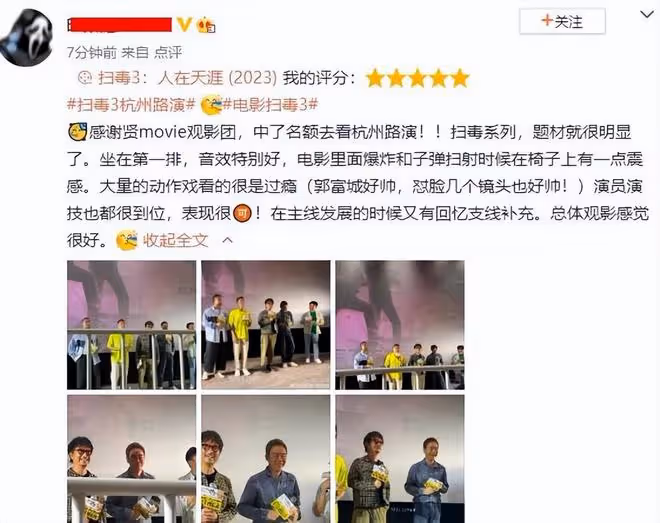 看一部少一部!《掃毒3》三大影帝警匪對決,引燃十年最強一戰