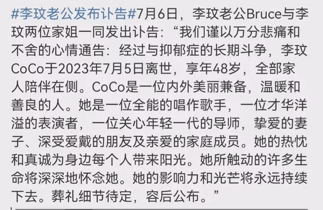 李玟生命中的4個男人：被前任劈腿，富豪老公發訃告還在傷害她