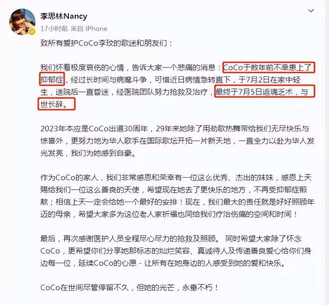 李玟生命中的4個男人：被前任劈腿，富豪老公發訃告還在傷害她