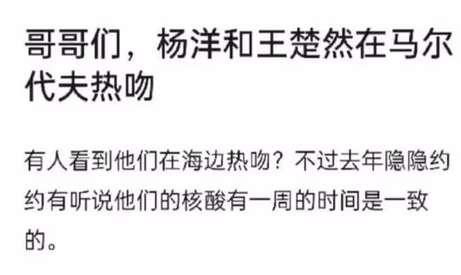 楊洋王楚然同框宣傳新劇,男方食指戴戒指,疑暗示自己單身