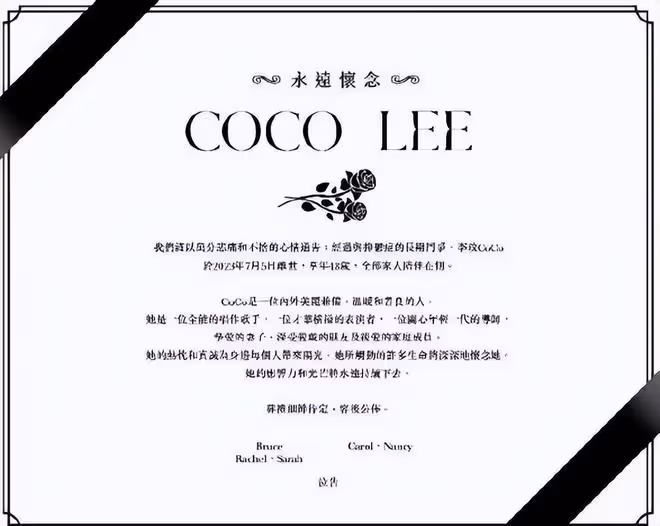 李玟富豪老公將參加亡妻的葬禮，兩個繼女卻一直沒有表態