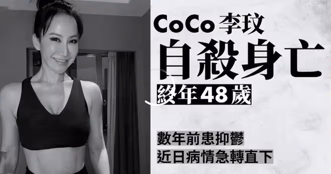 李玟富豪老公將參加亡妻的葬禮，兩個繼女卻一直沒有表態
