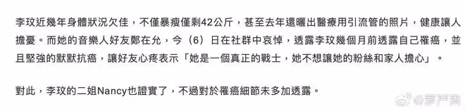 歌手李玟離世,其死亡原因不是割腕,姐姐表示要對屍體進行解剖!