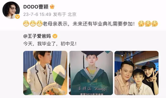 曹穎夫婦參加兒子小學畢業典禮,小王子顏值超高,一年學費近19萬