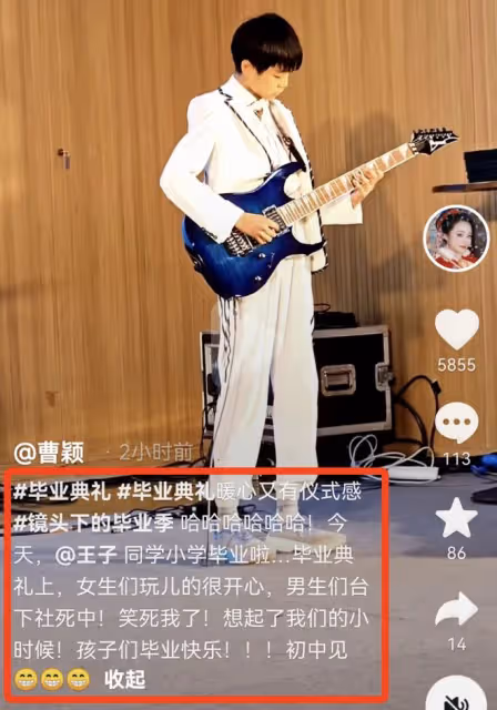 曹穎夫婦參加兒子小學畢業典禮,小王子顏值超高,一年學費近19萬