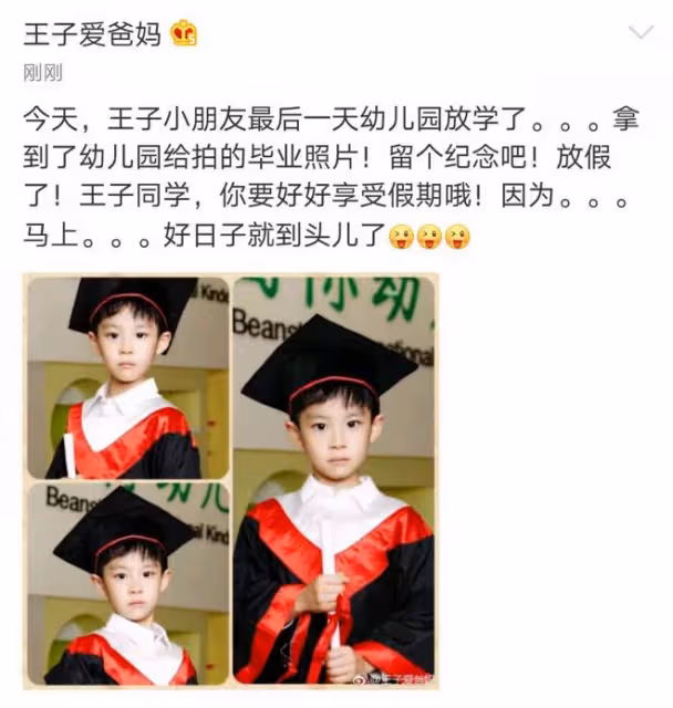曹穎夫婦參加兒子小學畢業典禮,小王子顏值超高,一年學費近19萬