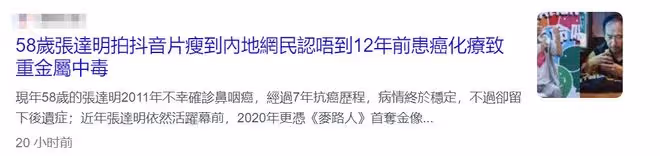 59歲知名港星被勸退休!瘦到脫相說話大舌頭,患癌化療後遺症多