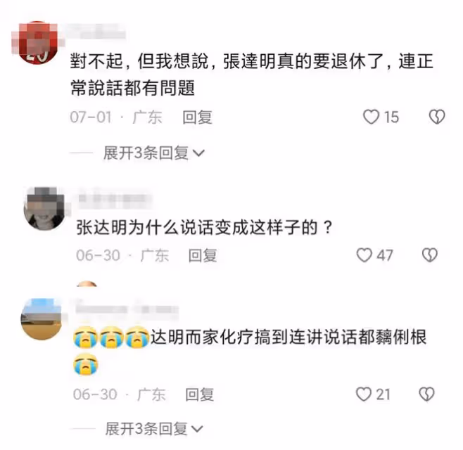 59歲知名港星被勸退休!瘦到脫相說話大舌頭,患癌化療後遺症多