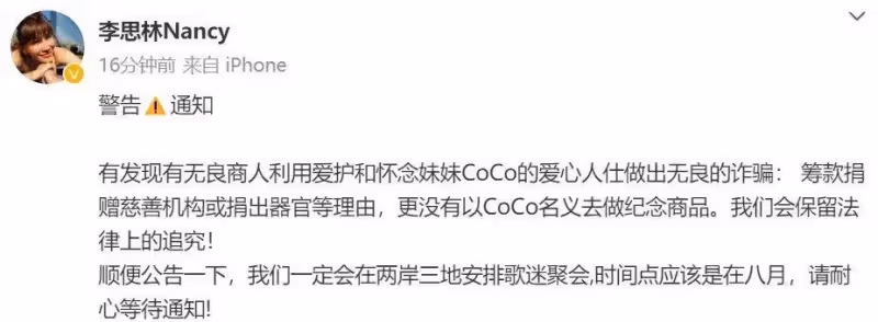 太諷刺!李玟老公跟倆女兒聯合發訃告遭炮轟,網友怒斥假惺惺