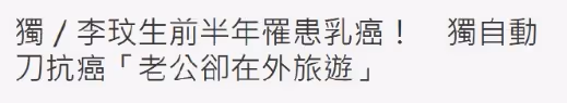 太諷刺!李玟老公跟倆女兒聯合發訃告遭炮轟,網友怒斥假惺惺