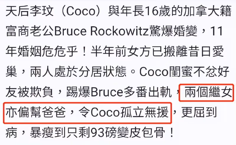 太諷刺！李玟老公跟倆女兒聯合發訃告遭炮轟，網友怒斥假惺惺