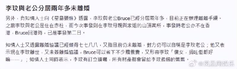 太諷刺！李玟老公跟倆女兒聯合發訃告遭炮轟，網友怒斥假惺惺