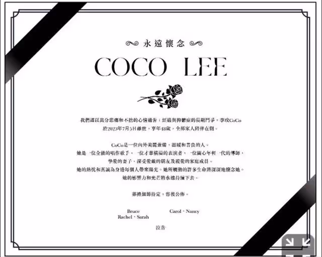 李玟老公Bruce發布訃告