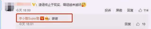 李小璐否認有新戀情，探望緋聞男友妻兒破傳聞，卻被爆將正式復出
