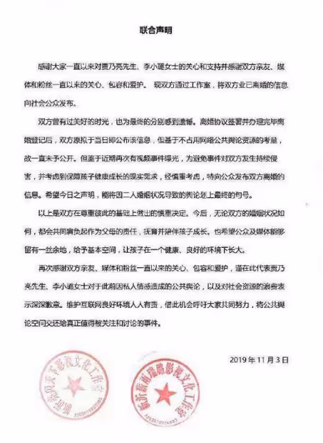 李小璐否認有新戀情,探望緋聞男友妻兒破傳聞,卻被爆將正式復出