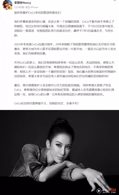 姐姐親述李玟離世前一刻!左手流血衝出浴室 送院已腦死