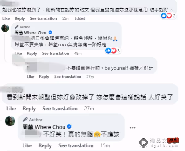 發文「CoCo辦到了」悼念李玟!周蕙挨轟:用詞不當