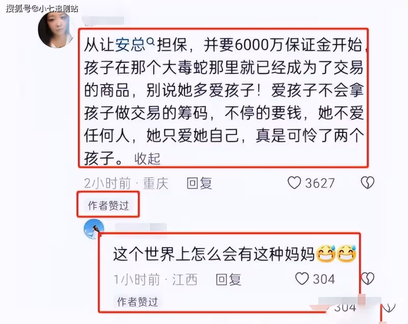 汪小菲接娃回京失敗,情緒低落狀態不佳,張蘭稱S家要價6000萬