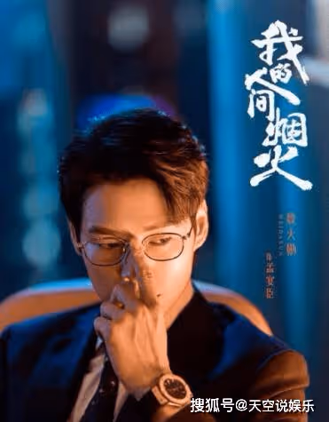 《我的人間煙火》孟宴臣經歷了什麼?孟宴臣喜歡誰?最後感情無疾而終怎麼回事