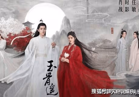 《玉骨遙》里出現蘇摩了嗎？《玉骨遙》大神官是幹什麼的？