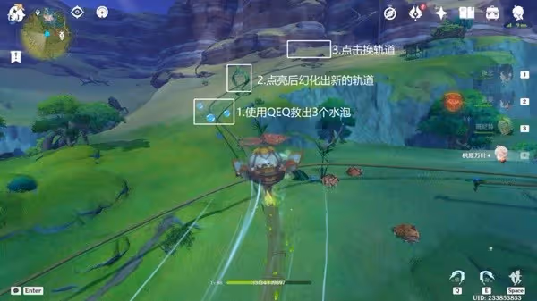 《原神》3.8世界任務如留舊時的星影攻略