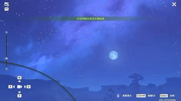 《原神》3.8世界任務如留舊時的星影攻略