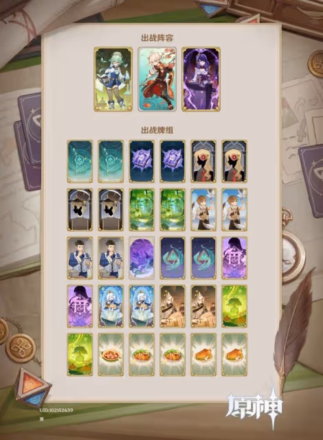 《原神》鑄境研練無量疾戰打法心得