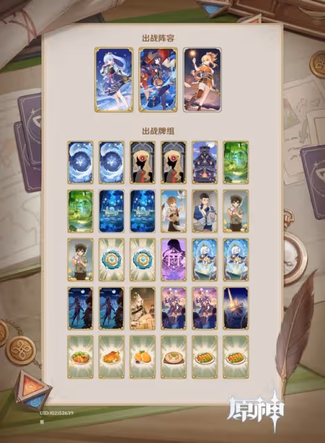 《原神》鑄境研練無量疾戰打法心得
