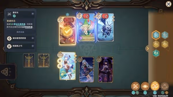 《原神》鑄境研練無量疾戰打法心得