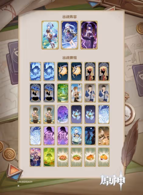 《原神》鑄境研練無量疾戰打法心得