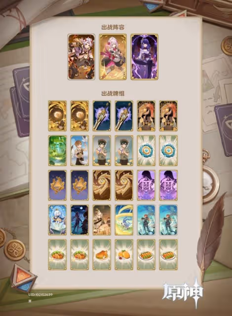 《原神》鑄境研練無量疾戰打法心得