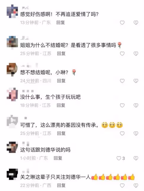 關之琳曬美照疑忘拉褲子拉鏈,談感情顯傷感,獨住億萬豪宅被催婚