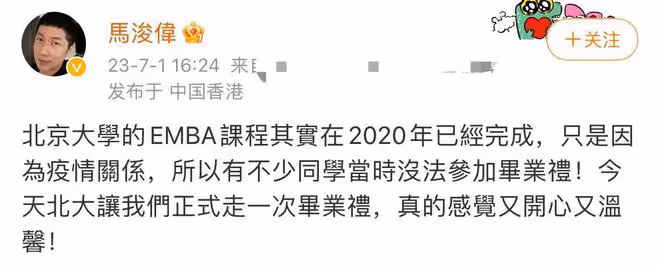 51歲TVB戲骨北大碩士畢業!近照年輕似小伙,隱退4年轉行當公務員