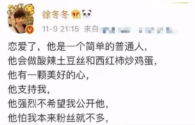 徐冬冬出道12年仍租房住!素顏在家接地氣,與尹子維疑復合同居