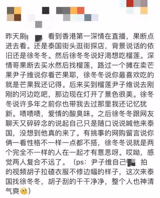 徐冬冬出道12年仍租房住!素顏在家接地氣,與尹子維疑復合同居