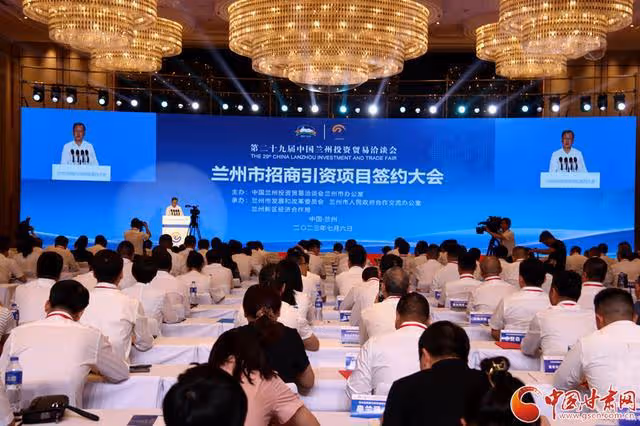 [聚焦蘭洽會]蘭州市簽約招商引資項目117個 簽約總額893.45億元