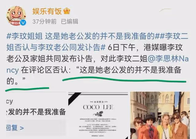 李玟姐姐怒了!打臉李玟老公的謊言,李玟在醫院等到老公最後一刻