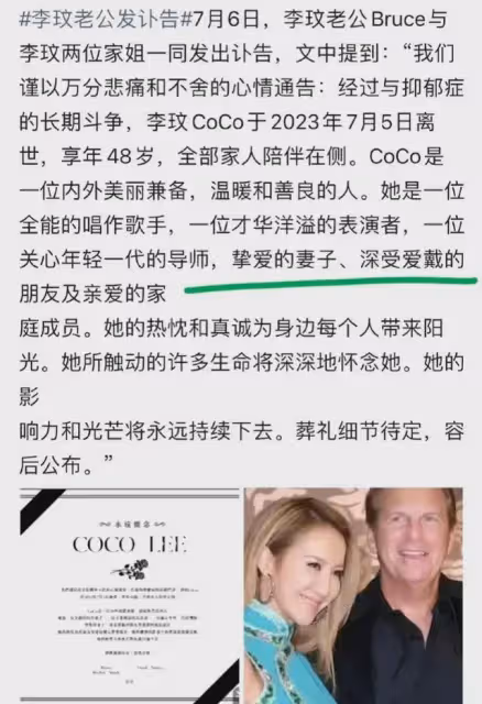 李玟姐姐怒了!打臉李玟老公的謊言,李玟在醫院等到老公最後一刻