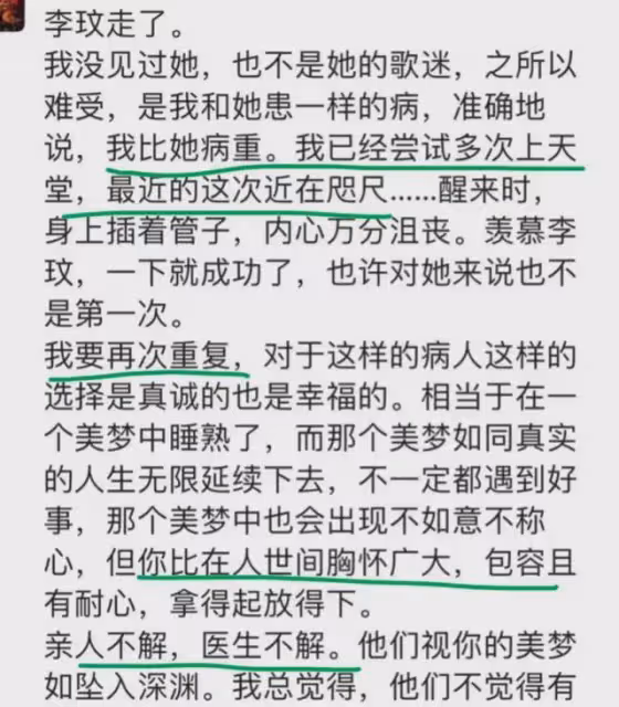 李玟姐姐怒了!打臉李玟老公的謊言,李玟在醫院等到老公最後一刻